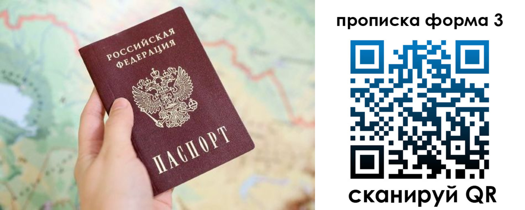 прописка в квартире в Коммунаре