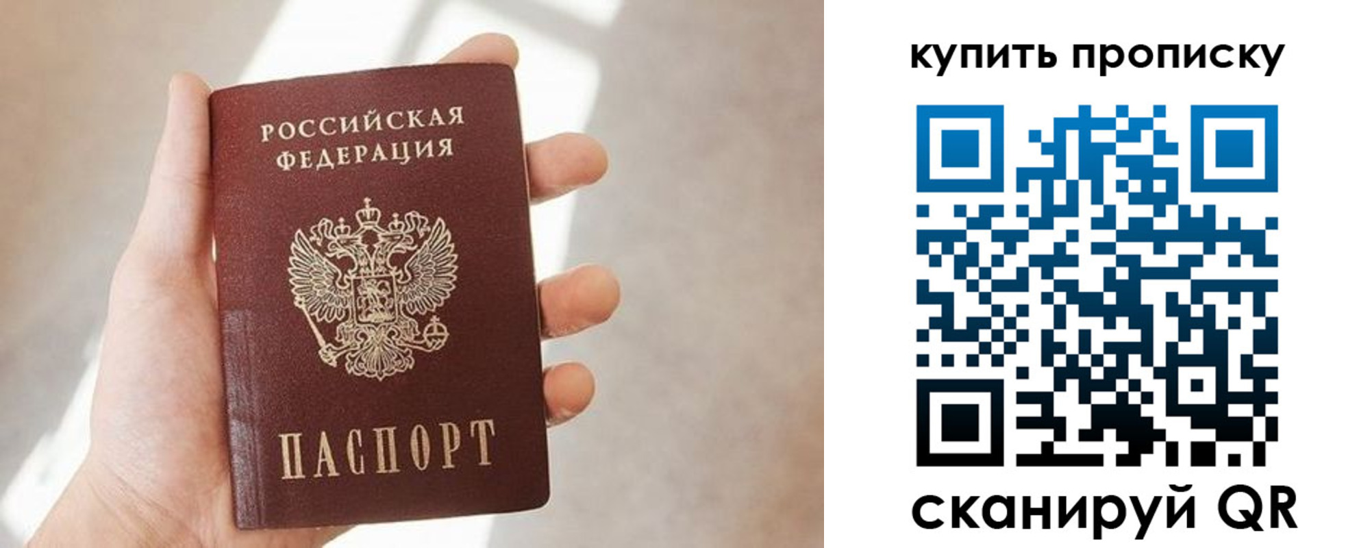 временная регистрация купить в Коммунаре